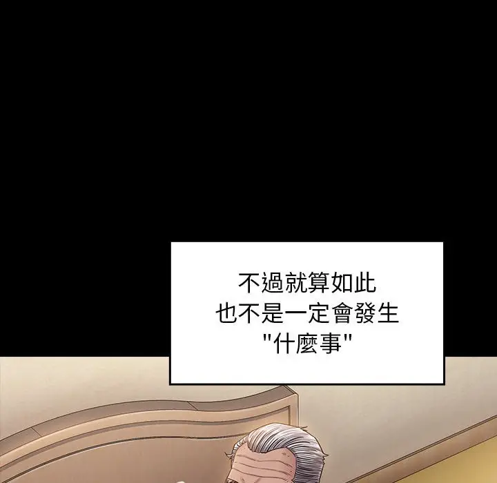 漫画《桃花》第40话第37张图