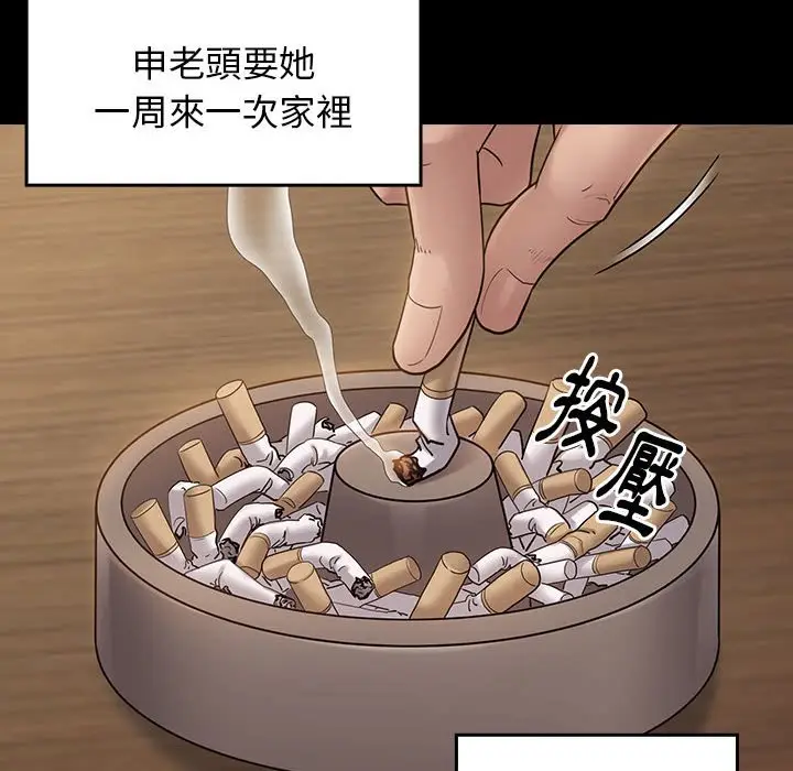 漫画《桃花》第40话第41张图