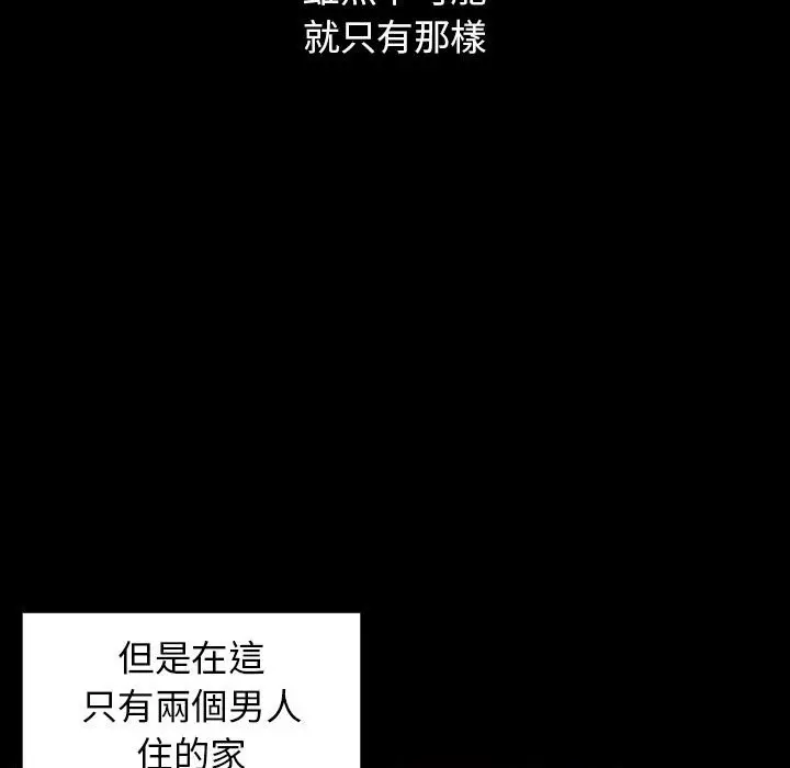 漫画《桃花》第40话第43张图