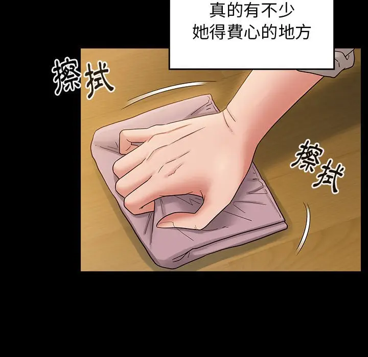漫画《桃花》第40话第45张图