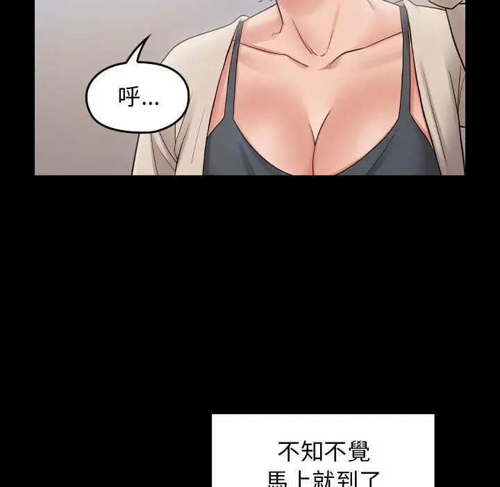 漫画《桃花》第40话第47张图