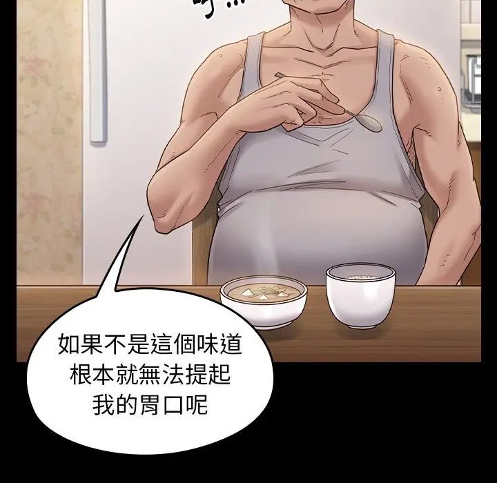 漫画《桃花》第40话第53张图