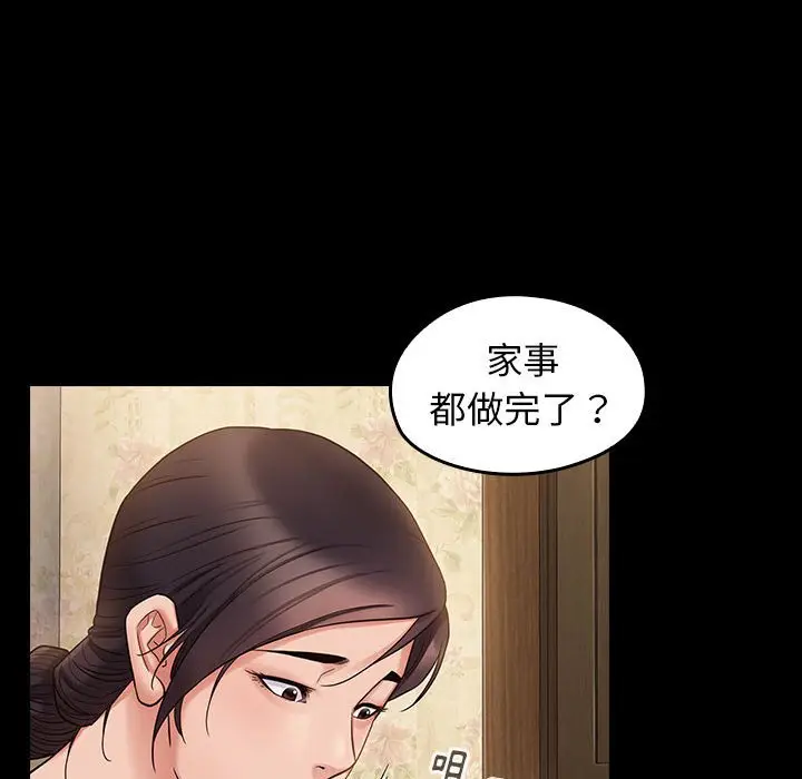 漫画《桃花》第40话第54张图