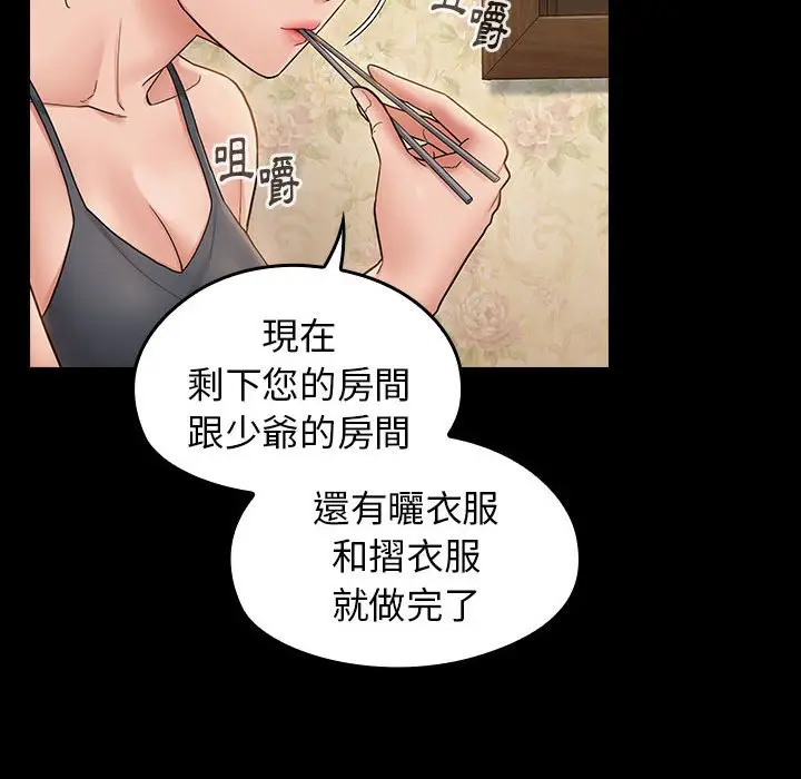 漫画《桃花》第40话第55张图