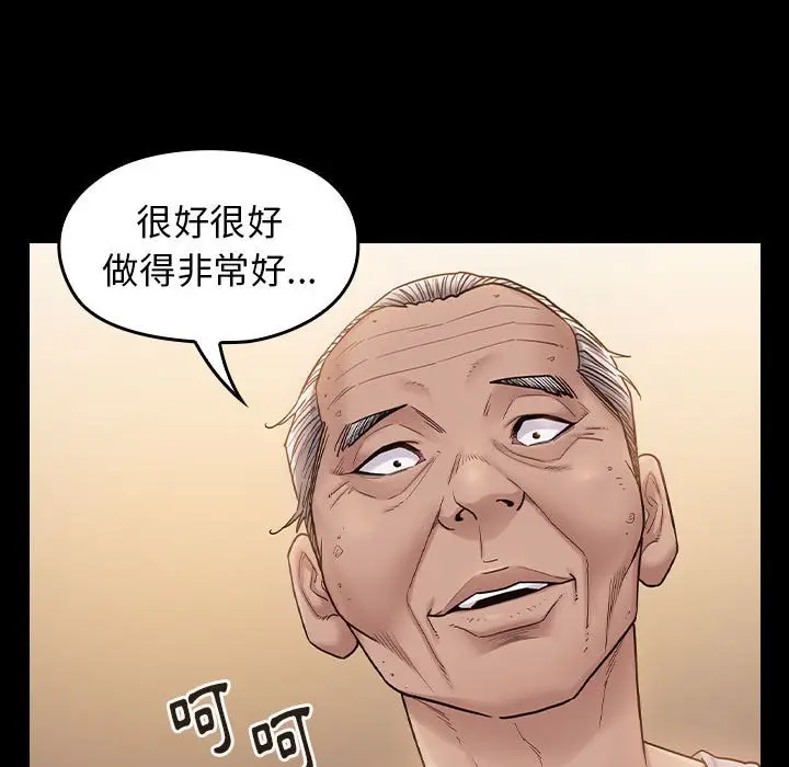 漫画《桃花》第40话第56张图
