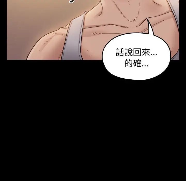 漫画《桃花》第40话第57张图
