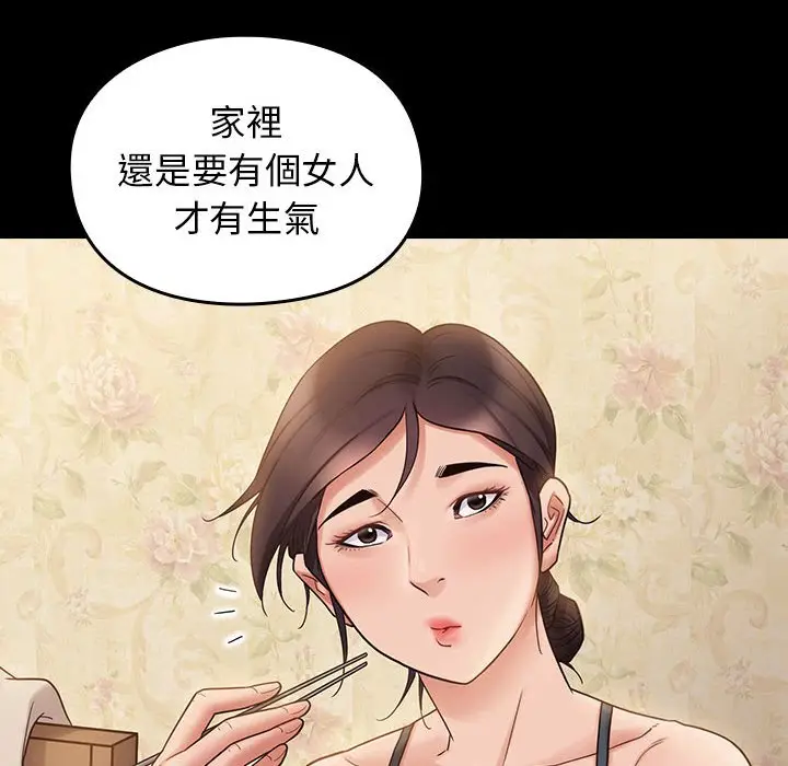 漫画《桃花》第40话第58张图