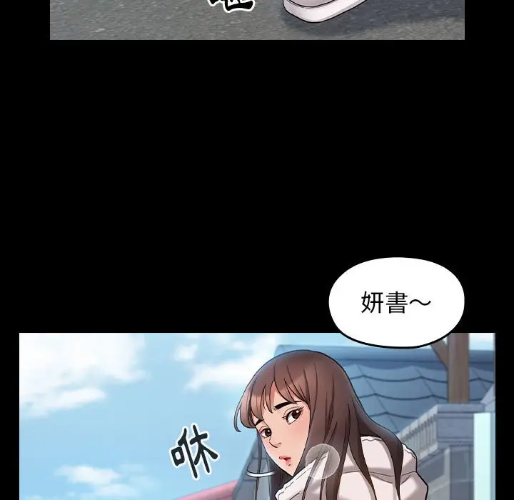 漫画《桃花》第40话第6张图