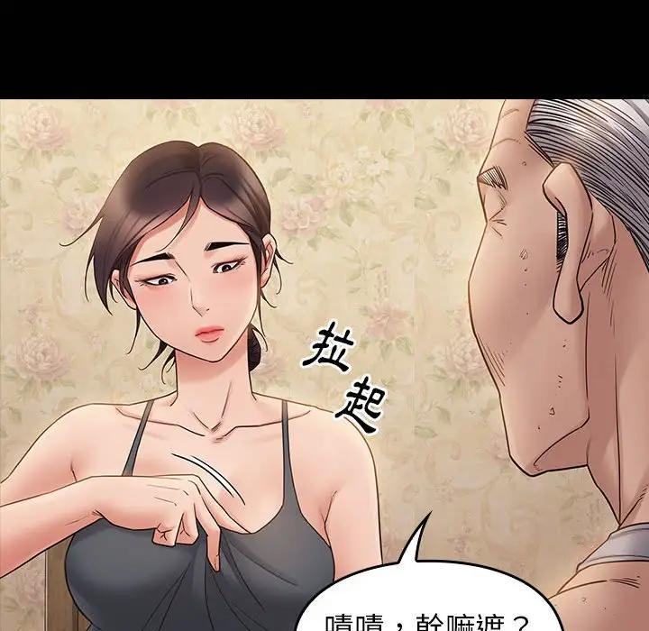 漫画《桃花》第40话第62张图