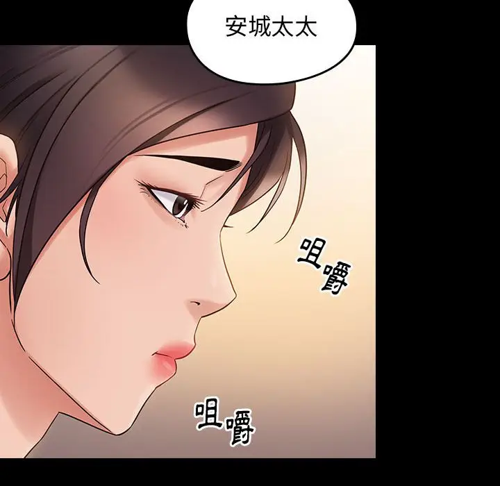 漫画《桃花》第40话第64张图