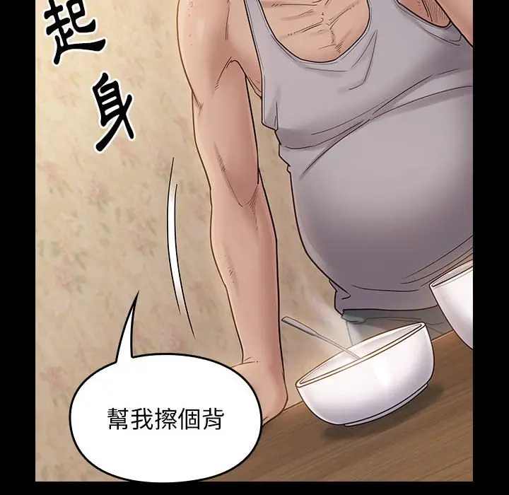 漫画《桃花》第40话第66张图