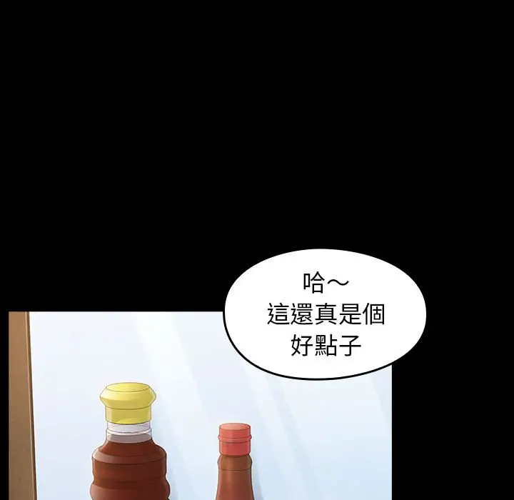 漫画《桃花》第40话第67张图