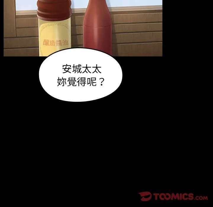 漫画《桃花》第40话第68张图