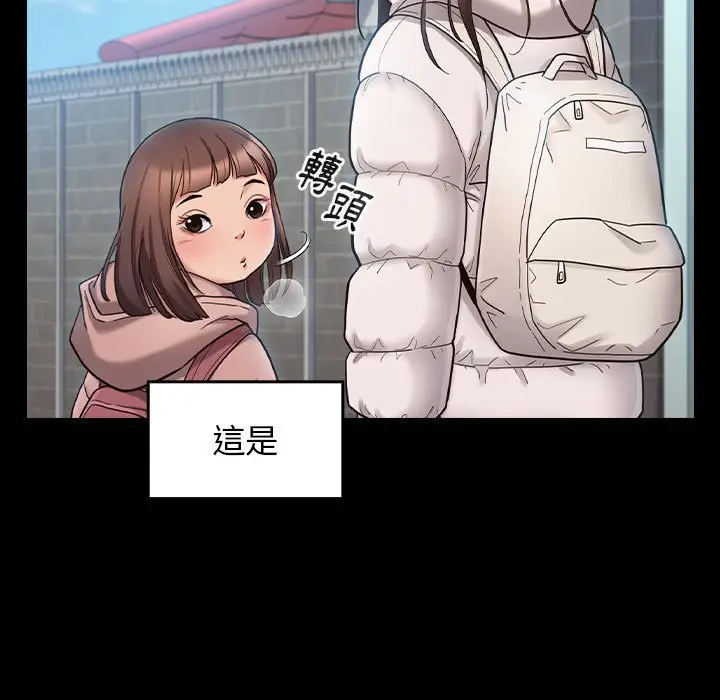 漫画《桃花》第40话第7张图