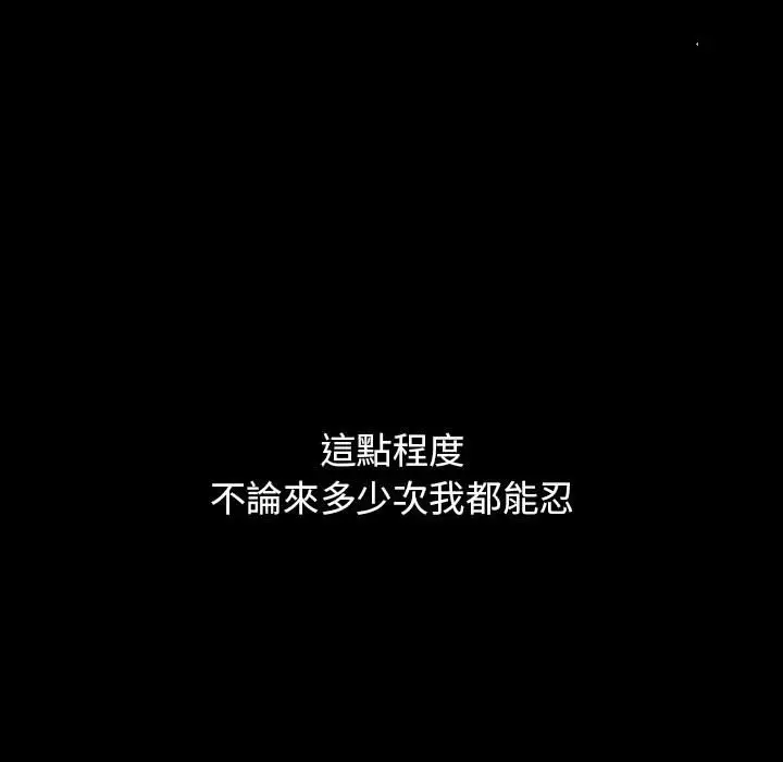 漫画《桃花》第40话第70张图
