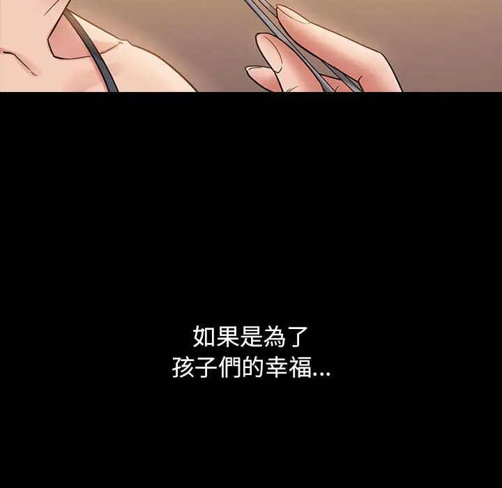 漫画《桃花》第40话第72张图