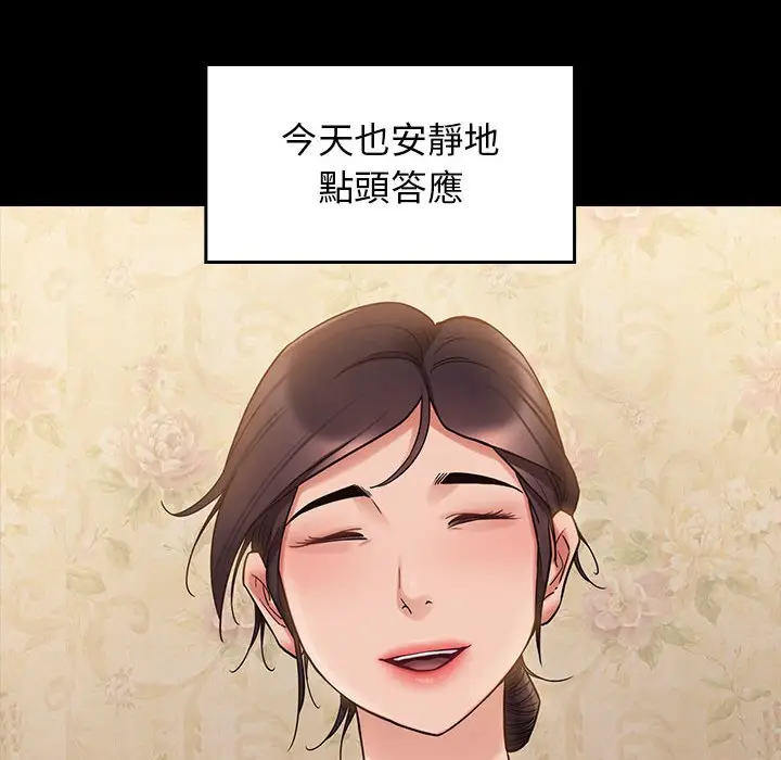 漫画《桃花》第40话第75张图