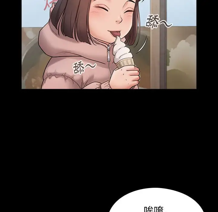 漫画《桃花》第40话第79张图