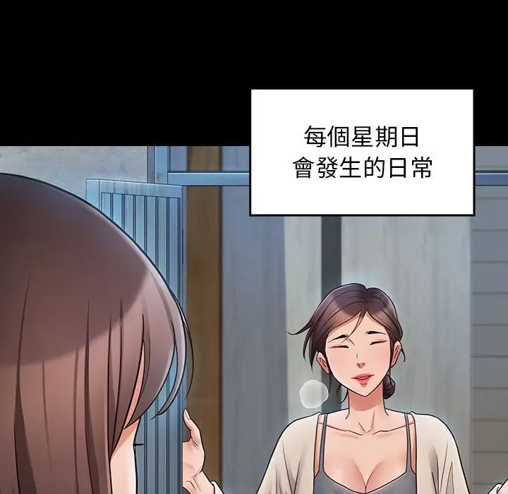 漫画《桃花》第40话第8张图