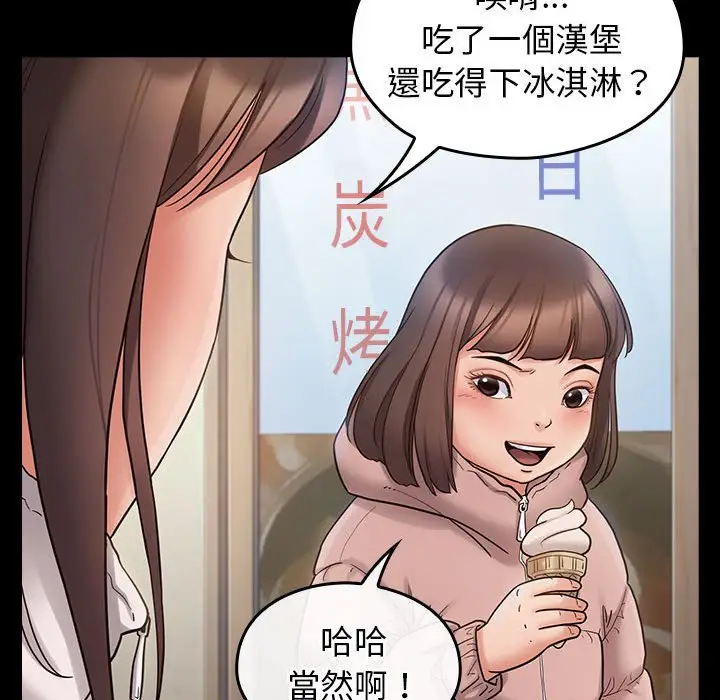 漫画《桃花》第40话第80张图