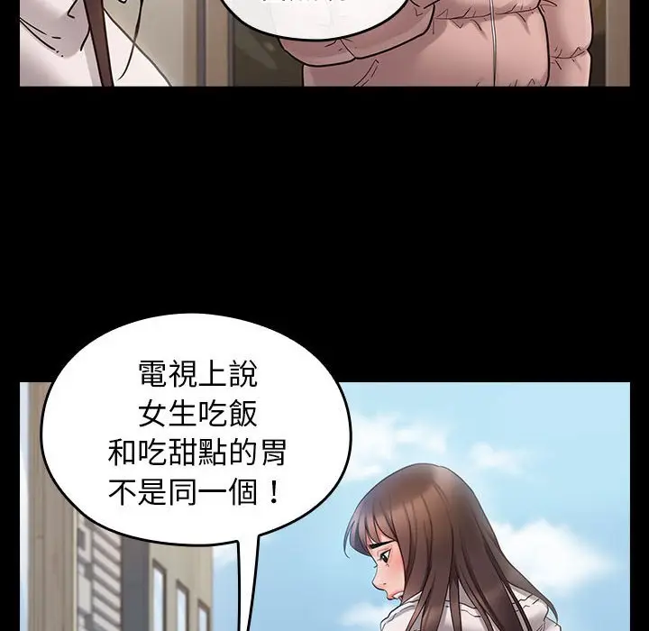 漫画《桃花》第40话第81张图