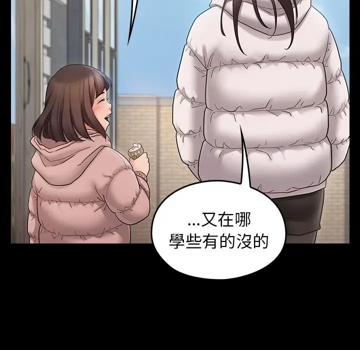 漫画《桃花》第40话第82张图