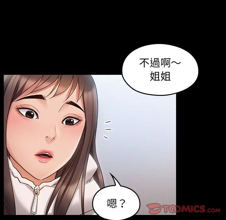 漫画《桃花》第40话第83张图