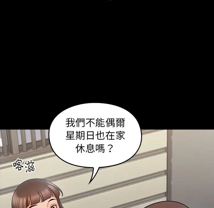 漫画《桃花》第40话第84张图