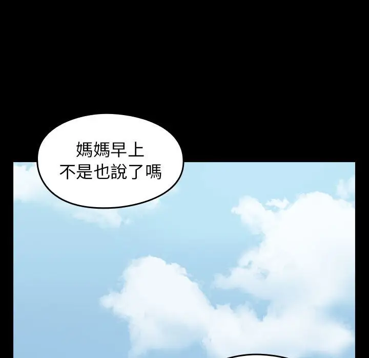 漫画《桃花》第40话第86张图