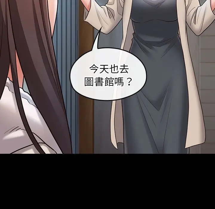 漫画《桃花》第40话第9张图