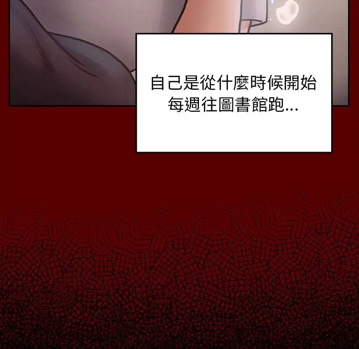 漫画《桃花》第40话第96张图