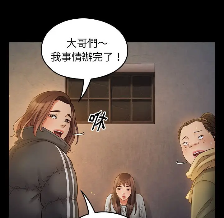 漫画《桃花》第41话第100张图