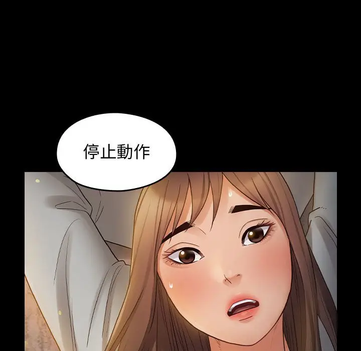 漫画《桃花》第41话第113张图