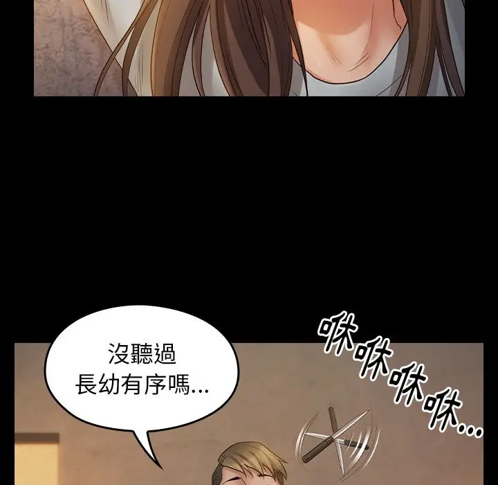 漫画《桃花》第41话第114张图