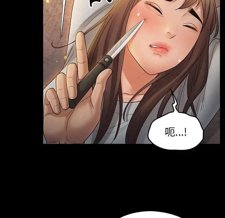 漫画《桃花》第41话第117张图