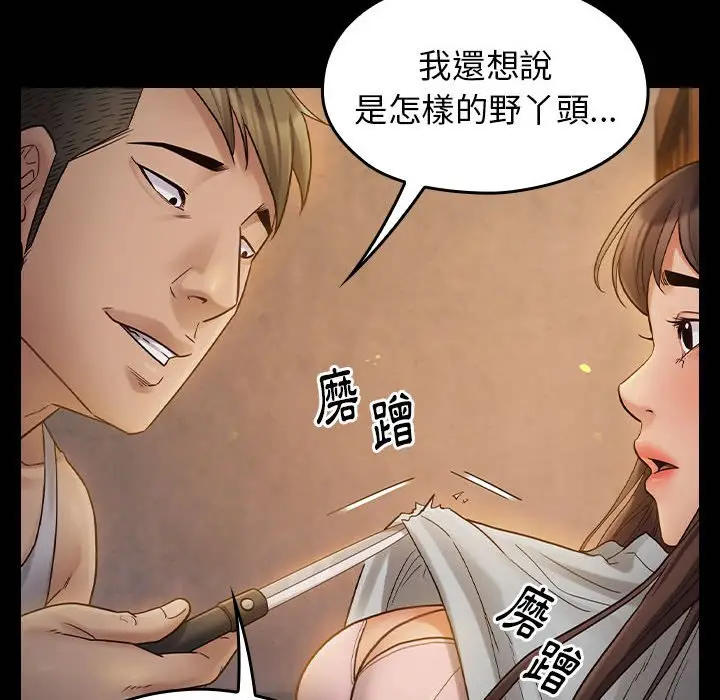 漫画《桃花》第41话第118张图