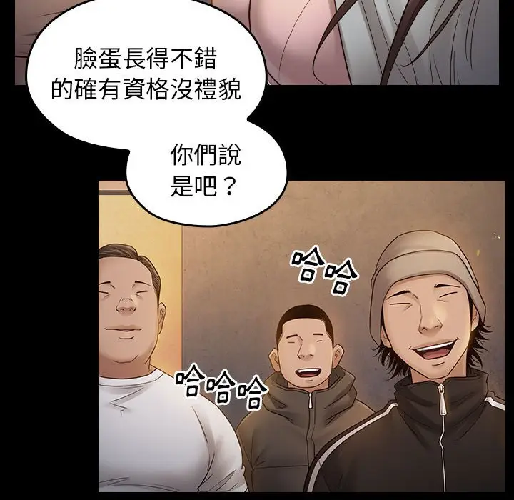 漫画《桃花》第41话第119张图