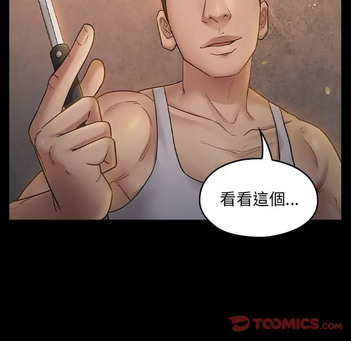 漫画《桃花》第41话第122张图