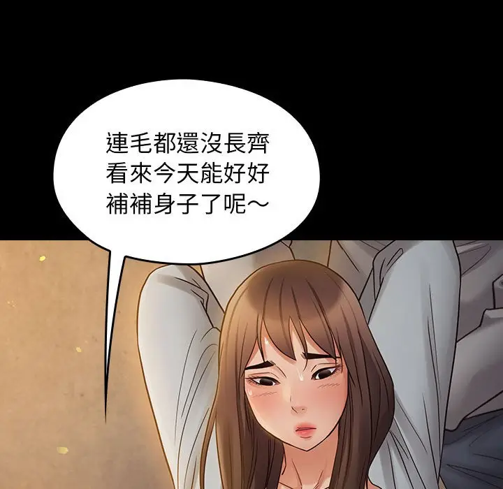 漫画《桃花》第41话第123张图