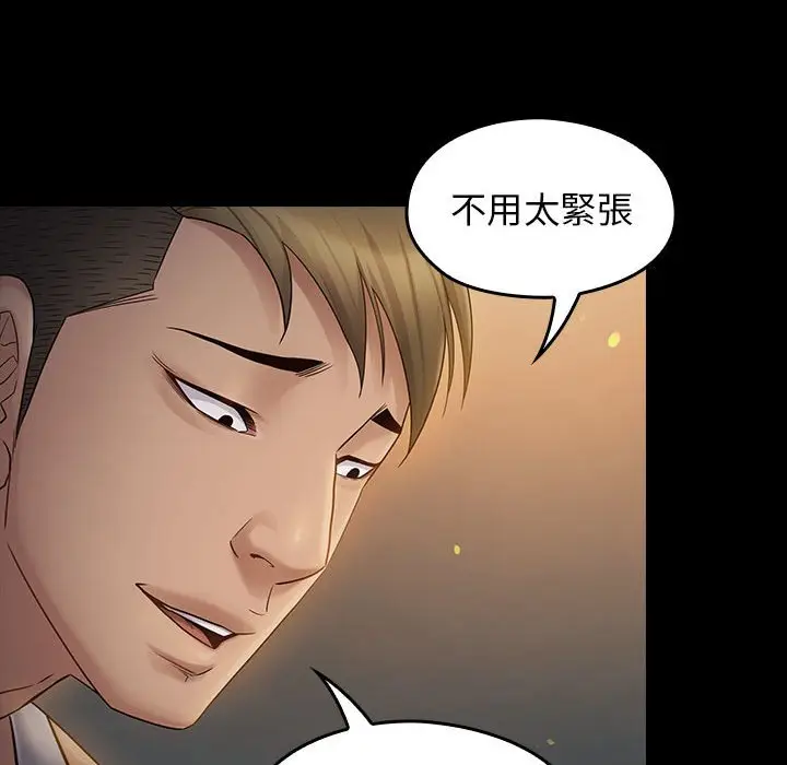 漫画《桃花》第41话第126张图