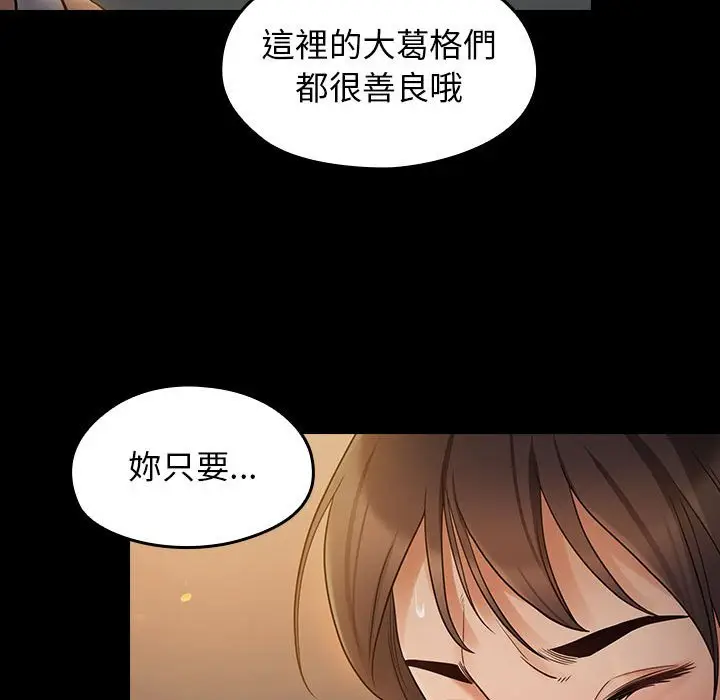 漫画《桃花》第41话第127张图
