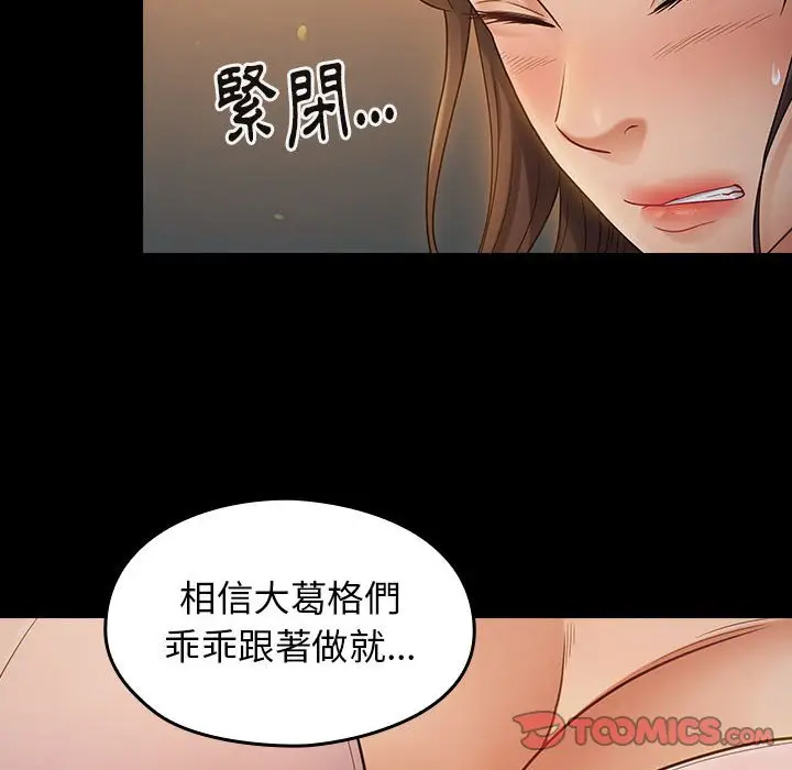 漫画《桃花》第41话第128张图