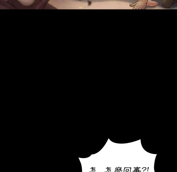 漫画《桃花》第41话第136张图