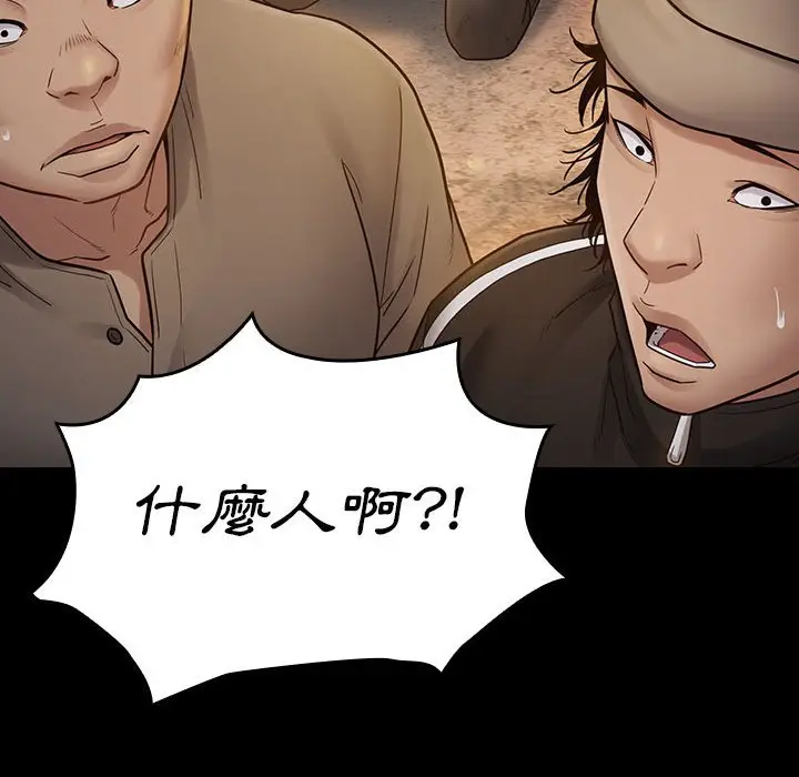 漫画《桃花》第41话第138张图