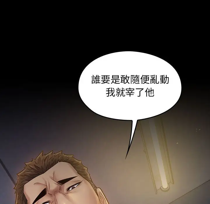 漫画《桃花》第41话第143张图