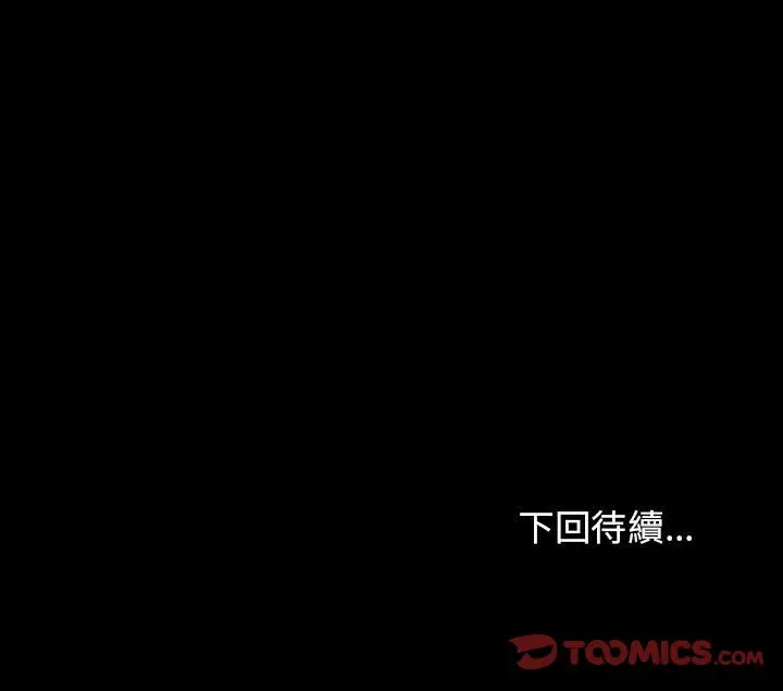 漫画《桃花》第41话第146张图