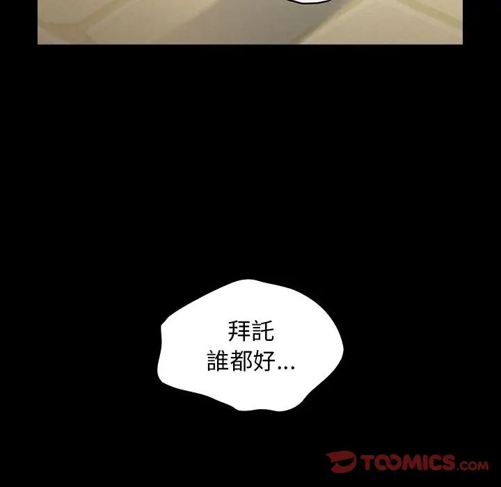 漫画《桃花》第41话第15张图