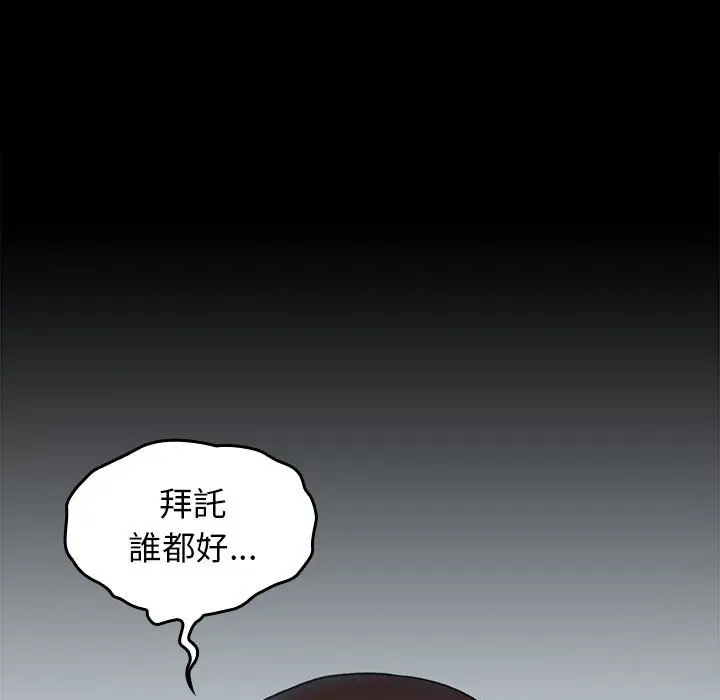 漫画《桃花》第41话第16张图