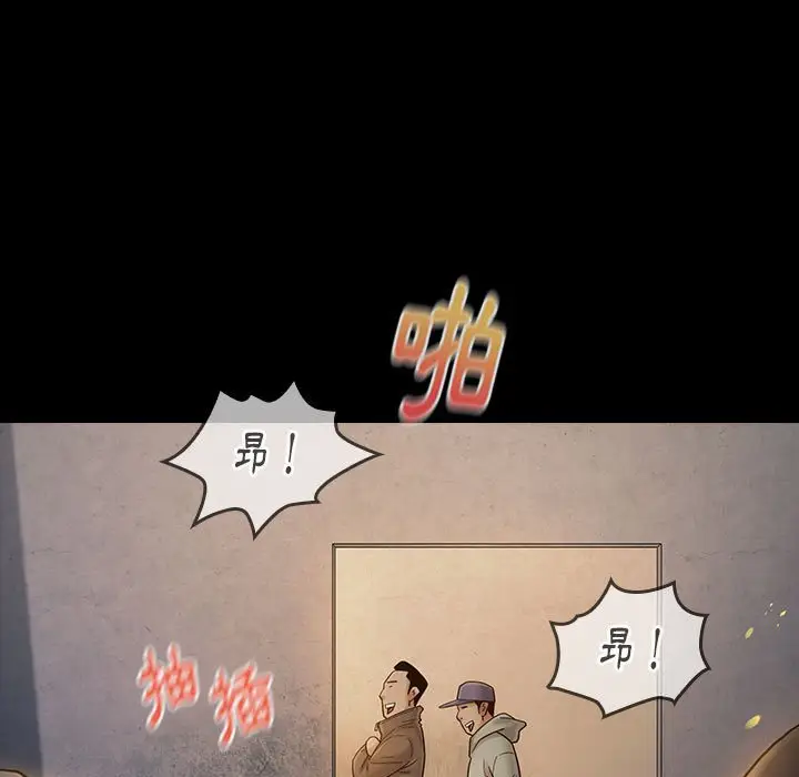 漫画《桃花》第41话第30张图