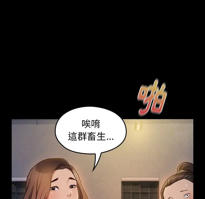 漫画《桃花》第41话第32张图